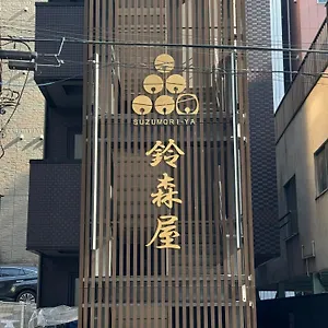 Capsule Suzumoriya , Tokio Japón